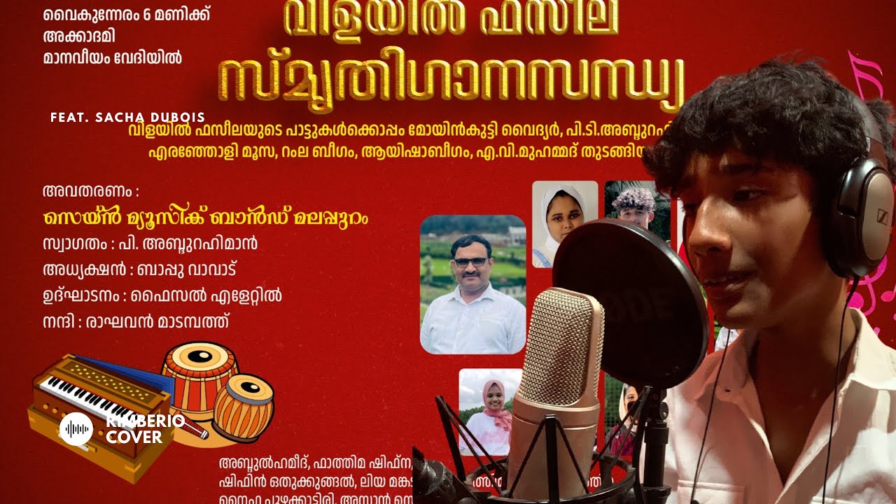 ബേദാബർ നബി തന്റെ | bedamber nabi thante  | Shadhil Thirurkad | perunnal patt