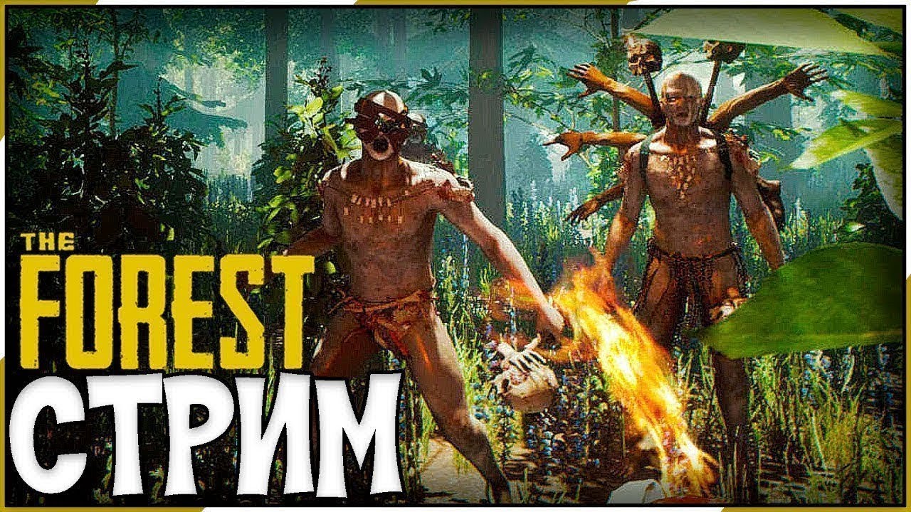 FOREST НЕ ДАСТ ВЫЖИТЬ // SURVIVAL