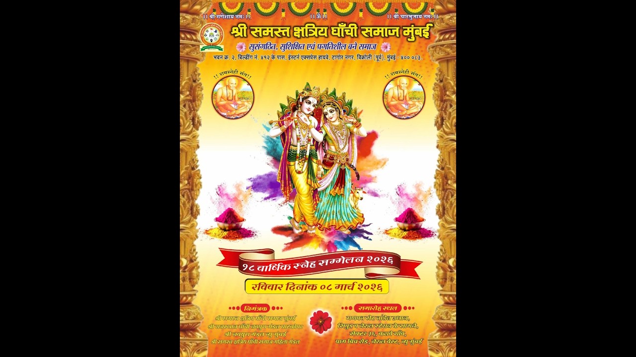 shree