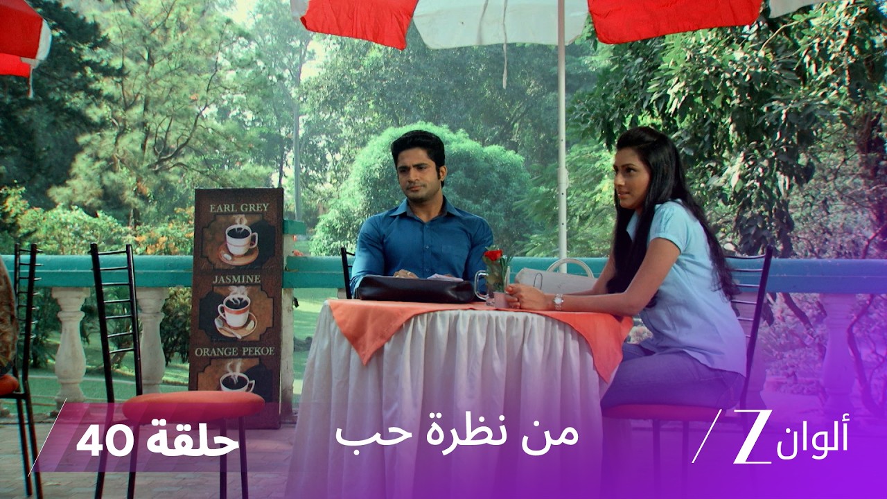 مسلسل من نظرة حب حلقة 40| سواناندي ترفض الزواج