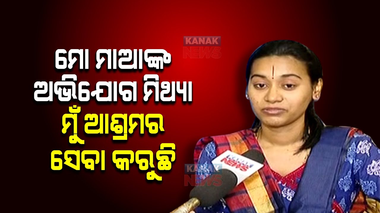 The Allegations By My Mother Are Baseless, Staying In Ashram Is My Decision