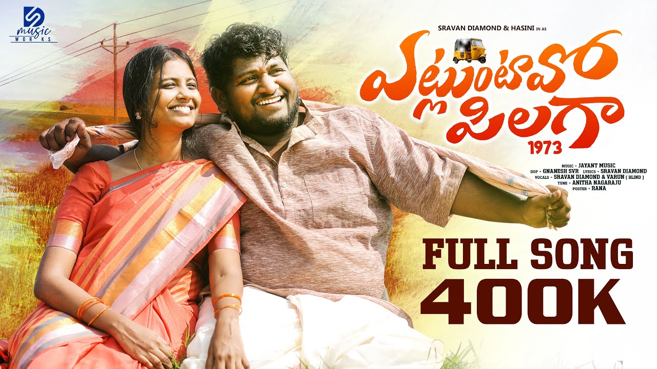 Etluntavo Pilaga Full Song || #lovefailure  || Hasini Papai || Sravan Diamond