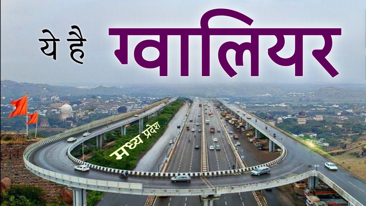 Gwalior City | Royal district of Madhya Pradesh | ग्वालियर जिला की शैर 🌿🇮🇳