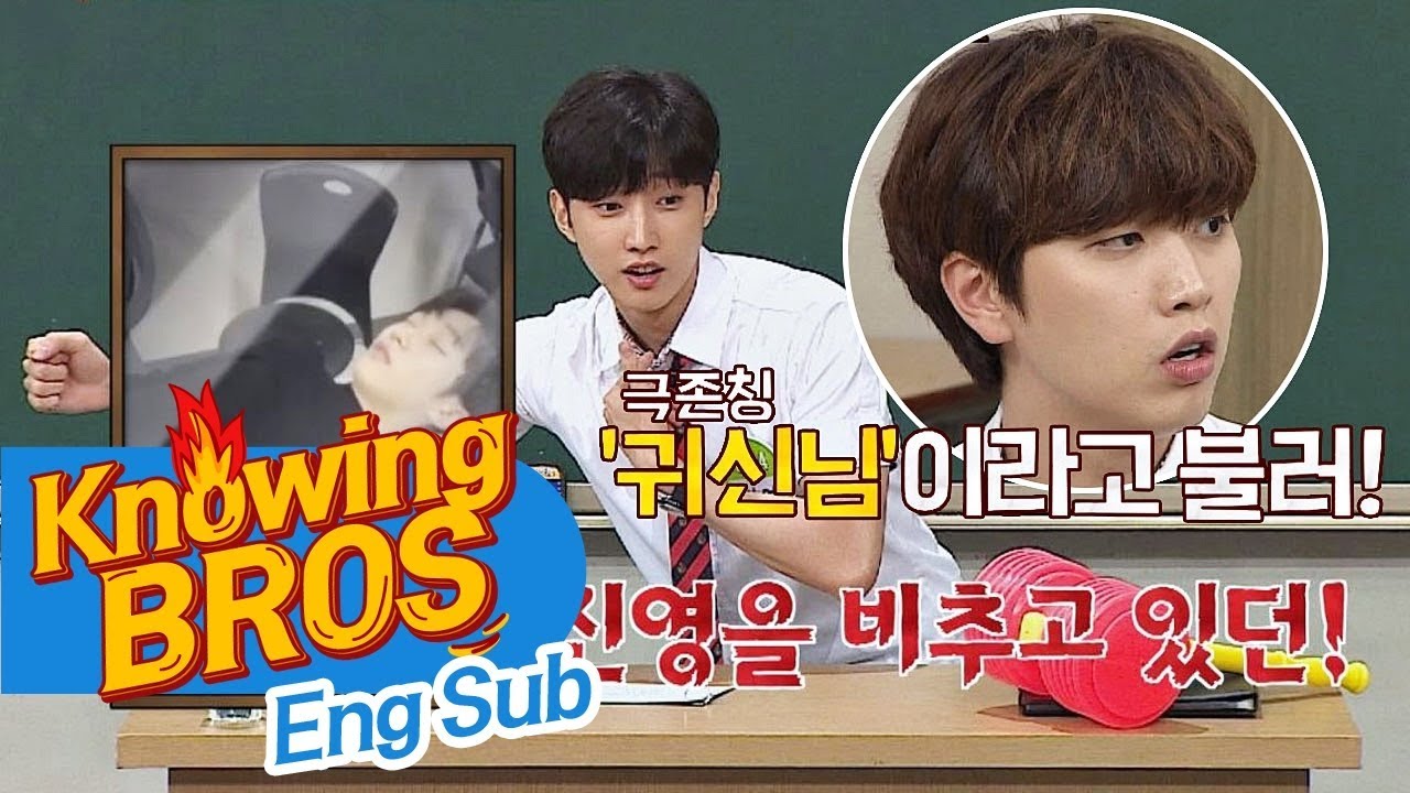(운명공동체) 진영(Jin Young)x산들(Sandeul), 5번 연속 '귀신님'에게 가위눌림(!) 아는 형님(Knowing bros) 93회