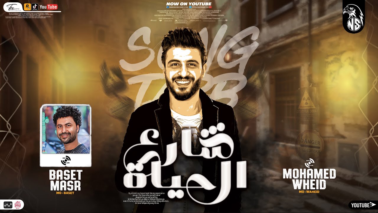مـوال شـارع الحيـاه جـديد 2022 محمـــد وحيــد - باسـط مصــر  - مواويـل شعبـي كـل يـوم