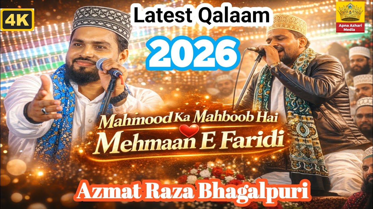 Azmat Raza Bhagalpuri// Mahmood ka Mahboob hai Mehmaan e Faridi