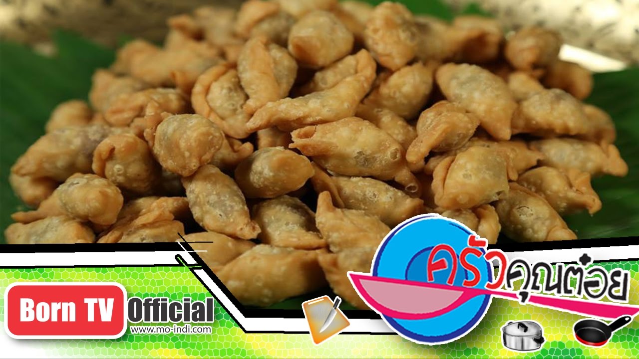 ขนมปั้นขลิบ ร้านคุณหวาน ตลาดน้ำวัดศาลเจ้า 13 มี.ค.60 (2/2) ครัวคุณต๋อย