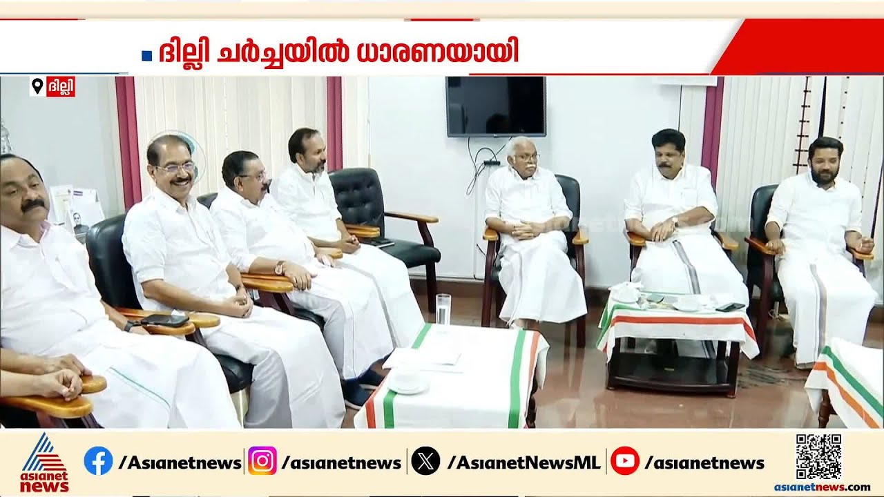 KPCCയുടെ അമരത്തും പേരാവൂരിലും സണ്ണി തന്നെ; സ്ഥാനാർത്ഥി നിർണയം ഉടൻ പൂർത്തിയാക്കാൻ AICC
