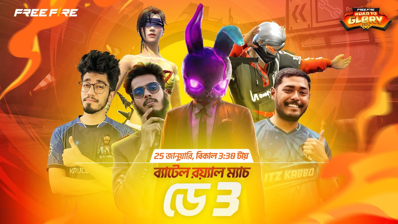 Road To Glory | ডে ৩ | গ্রুপ A বনাম গ্রুপ C | Garena Free Fire