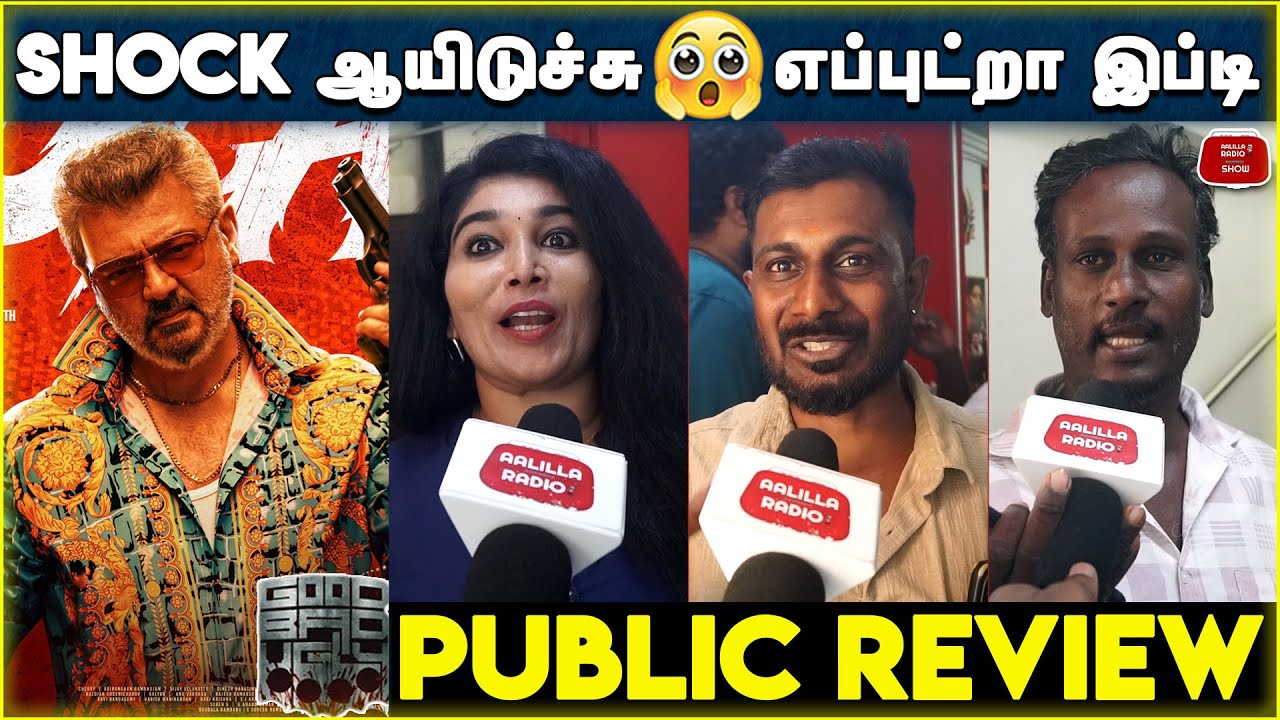 சீட்ல உக்கார முடியல🔥| Good Bad Ugly Review | Good Bad Ugly Public Review |Ajith| GBU Public Opinion