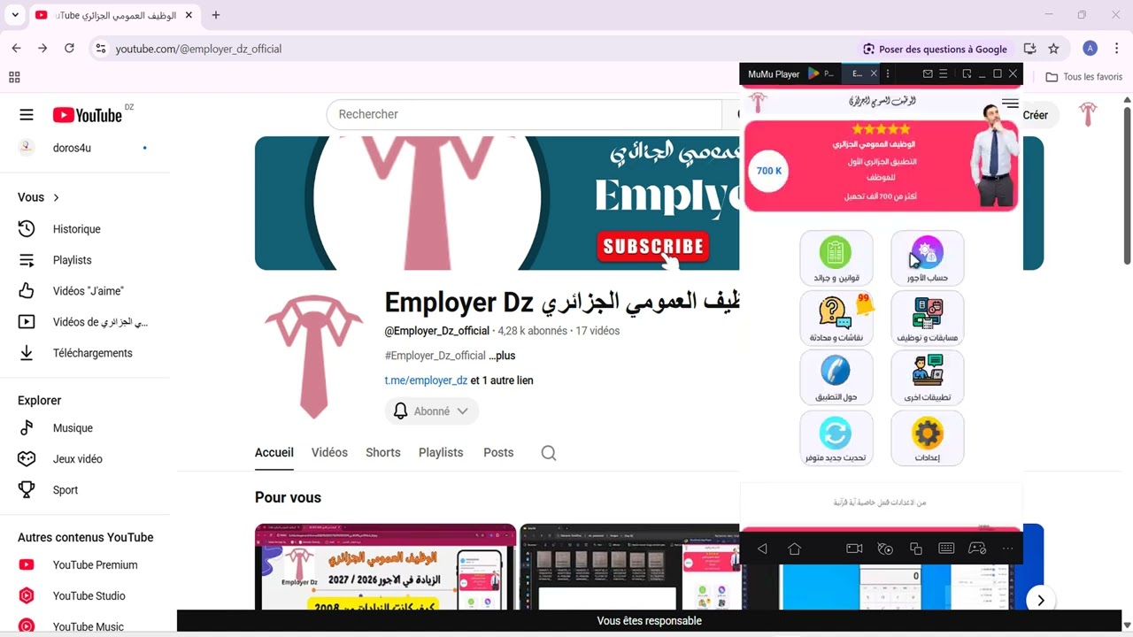#employer_dz تحديث جديد تطبيق الوظيف العمومي الجزائري