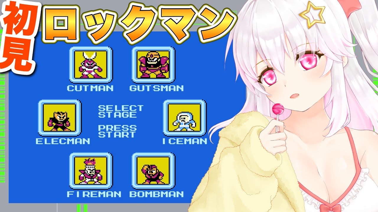 【ロックマン】初見プレイその2【ゲーム実況／草蔦みかん（Vtuber）】#レトロゲーム