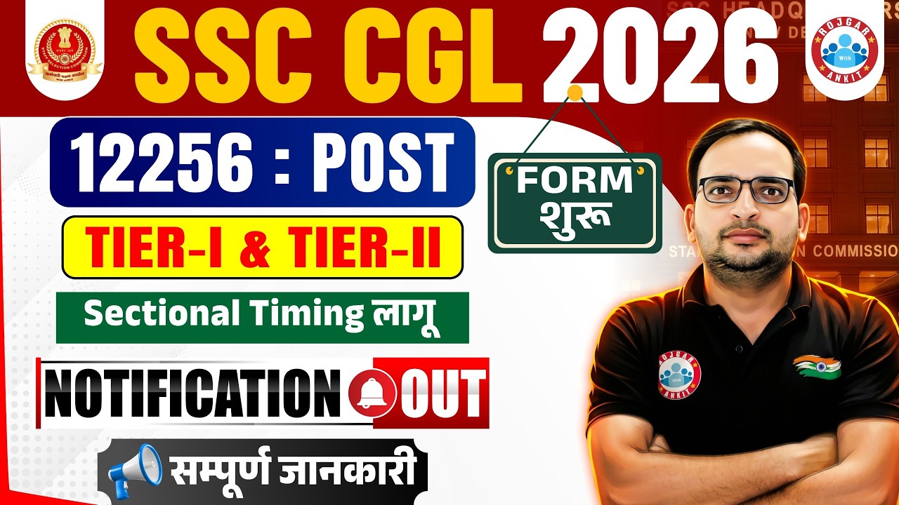 SSC CGL Notification 2026 | SSC CGL 2026 Notification Out | SSC CGL New Vacancy 2026