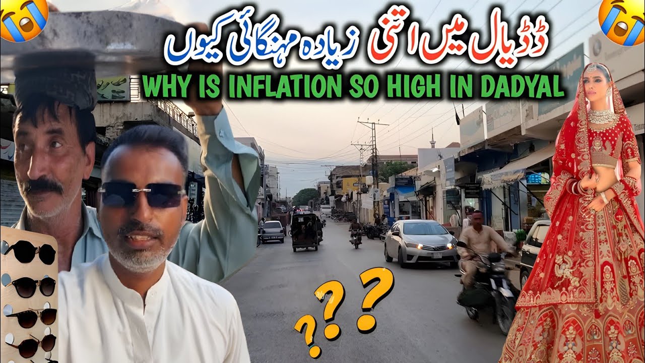 Why Is Inflation So High In Dadyal Azad Kashmir || Dadyal Shehar Main Itni Zaida Mehngai Kiyon