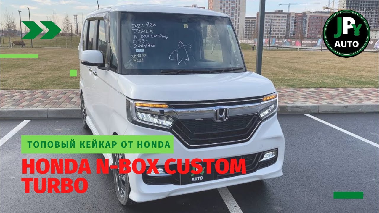 HONDA N-BOX CUSTOM TURBO