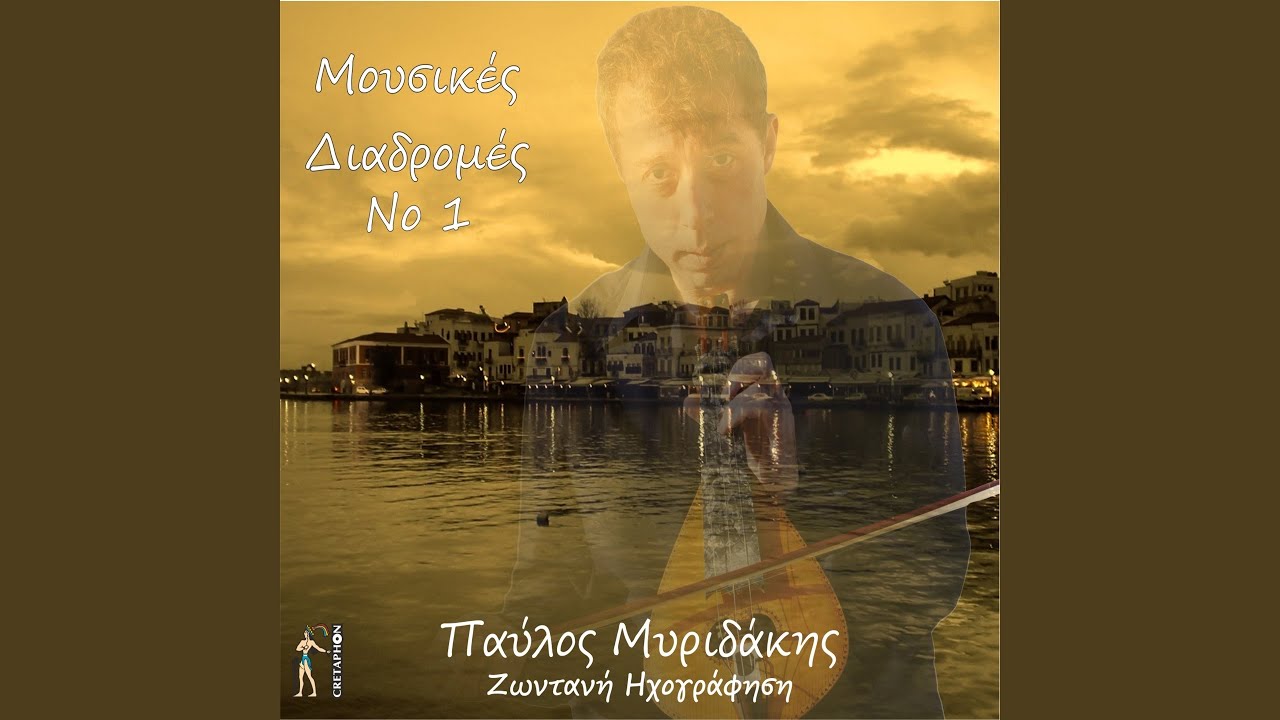 Os Kai T' Asteria T' Ouranou (Live)
