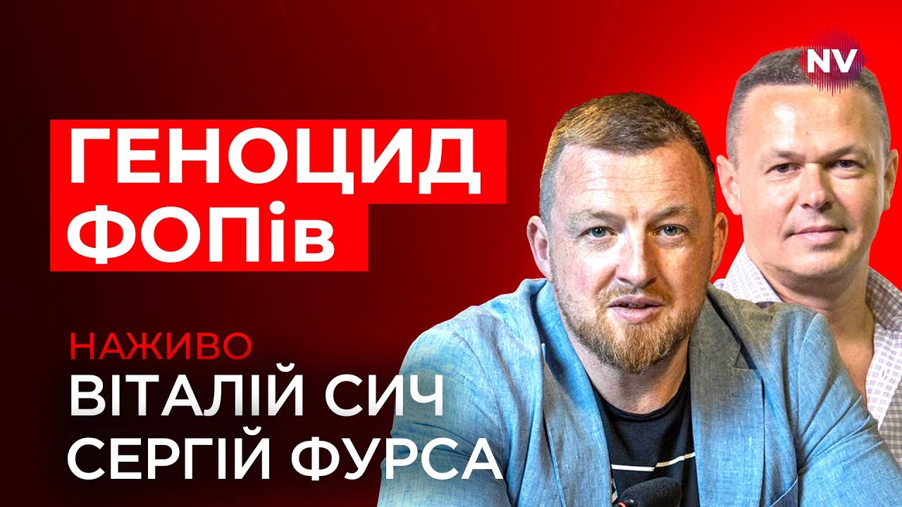 Правда та міфи навколо ФОПів &ndash; Сергій Фурса, Антон Харитонов наживо
