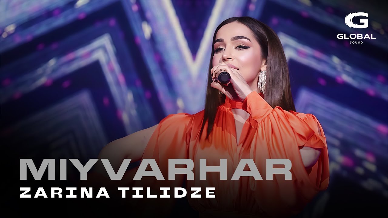 Zarina Tilidze - Miyvarhar (Премьера на канала GLOBAL SOUND)