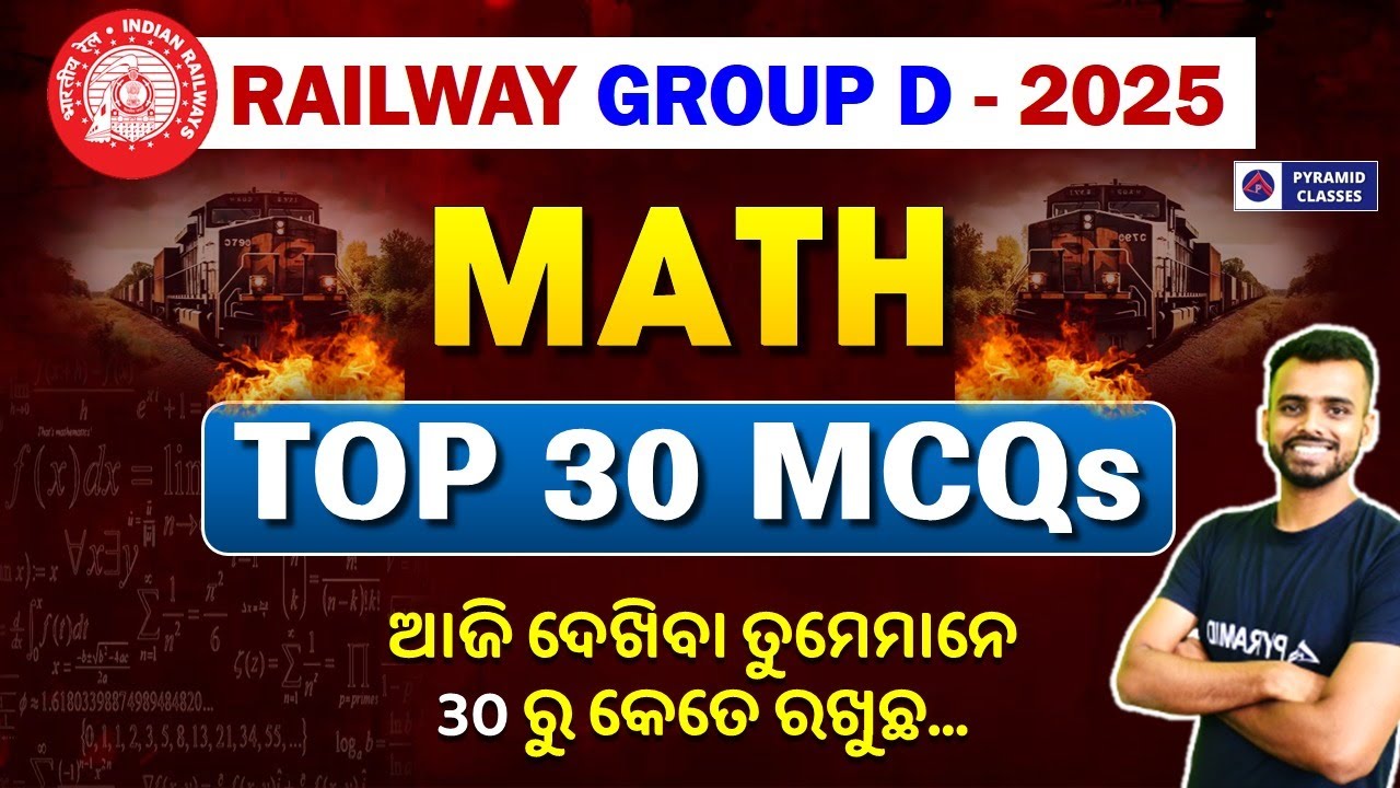 Railway Group D Math Mock Test in Odia | RRB Group D Math PYQs | Railway job Preparation