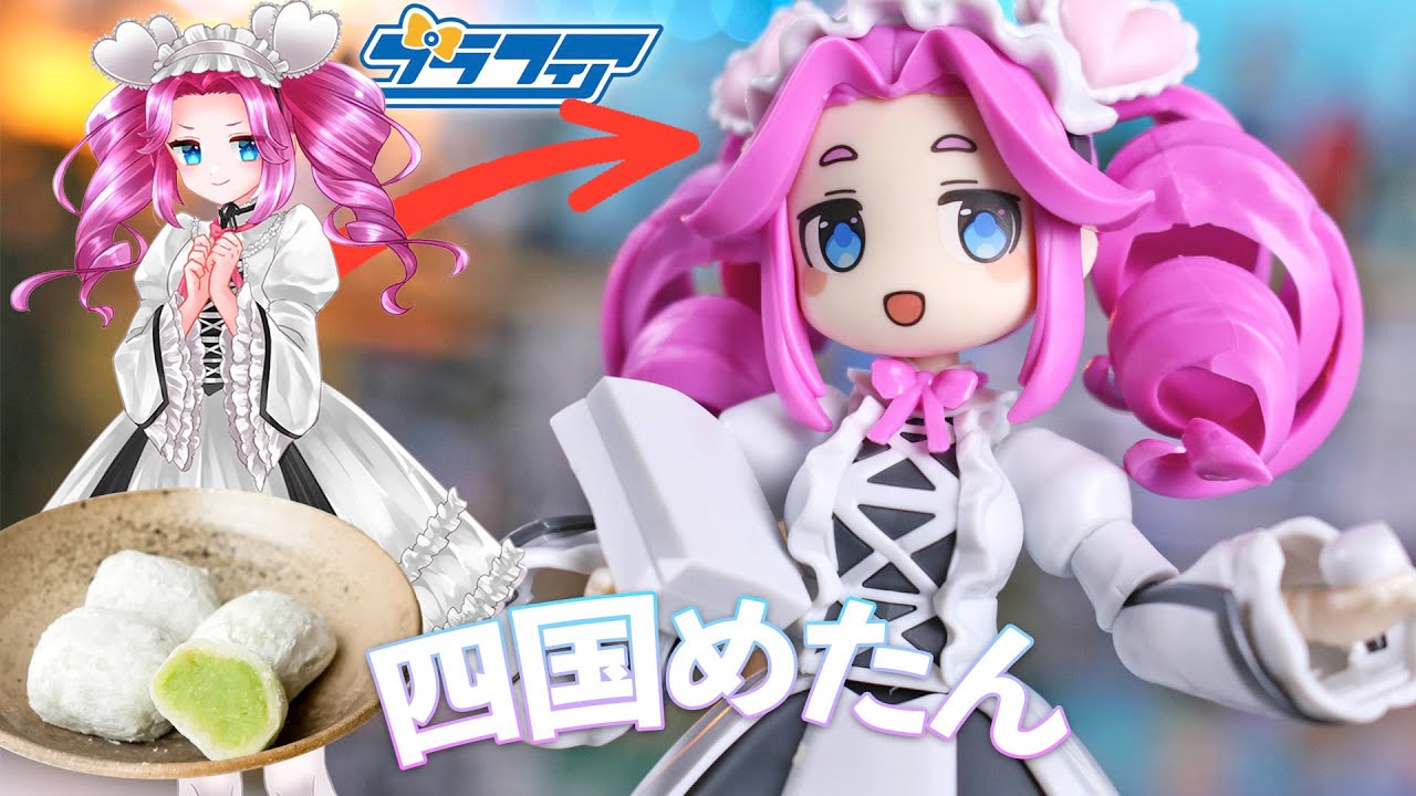 Shikoku Metan is Here! - Plafia Tohoku Zunko Project UNBOXING & Review