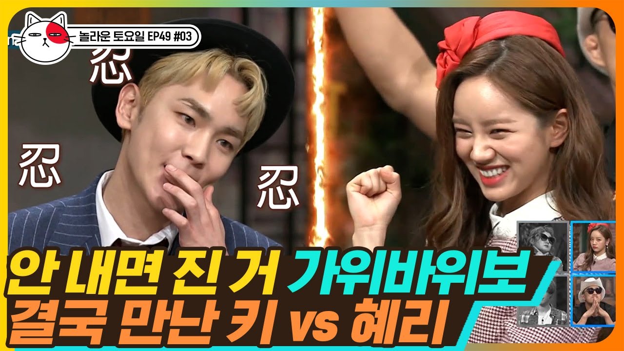 [TVNyang] EP49-03 Ки против Хери, кто не может сделать перерыв? ㅋㅋㅋ Кто победит в этой напряжённо...