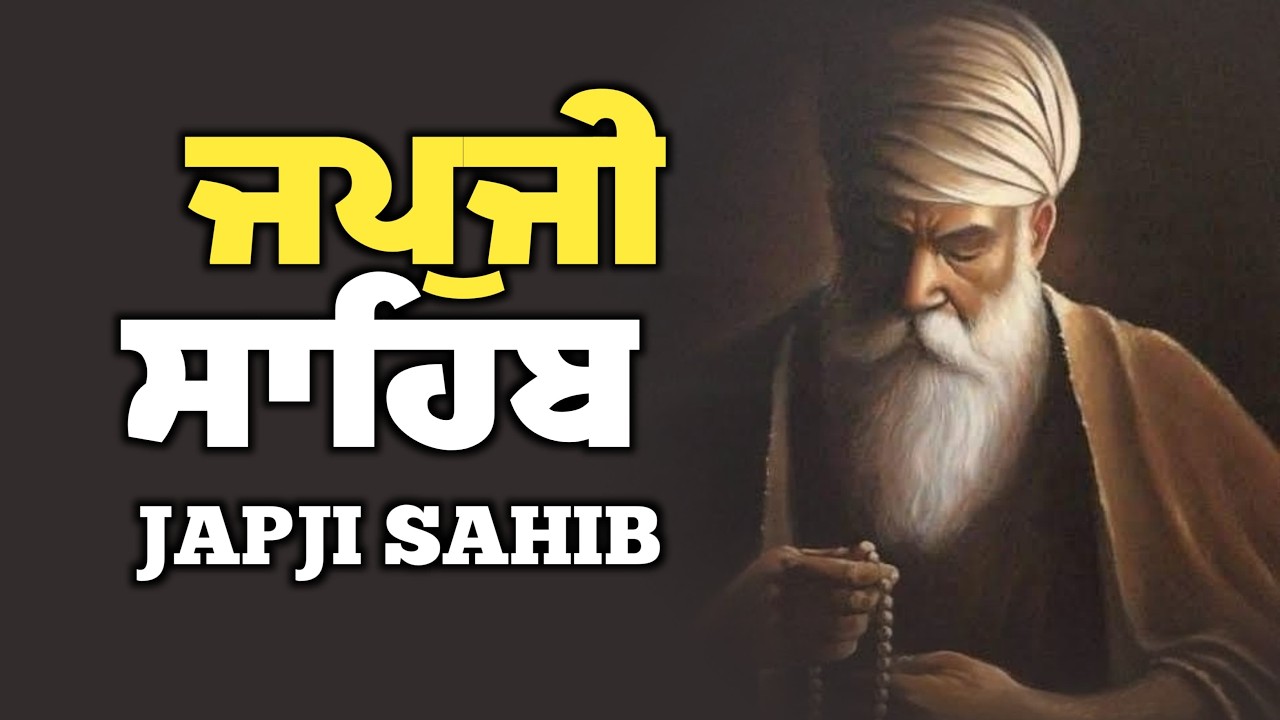 Japji Sahib Nitnem \\ ਜਪੁਜੀ ਸਾਹਿਬ ਦਾ ਪਾਠ \\ Japji Sahib With Lyrics \\ जपजी साहिब