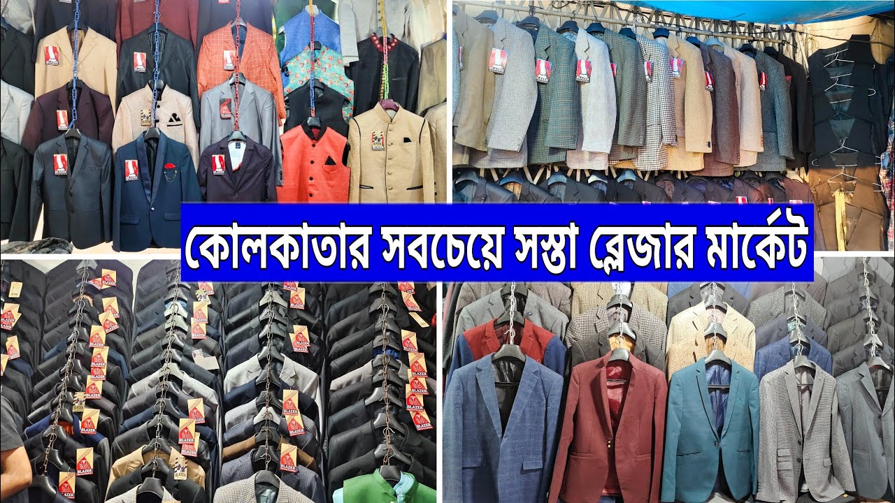 Esplanade Blazer Market |Kolkata blazer collection | Cheapest Blazer in Kolkata | Only ₹500/- 🔥