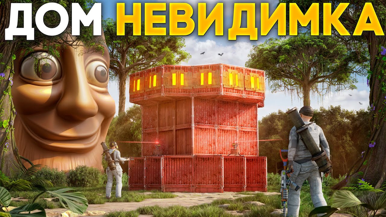 НЕВИДИМЫЙ ДОМ в ДЖУНГЛЯХ! ОГРАБЛЕНИЕ БУНКЕРА КИТАЙЦЕВ на 100 РАКЕТ в Rust Раст