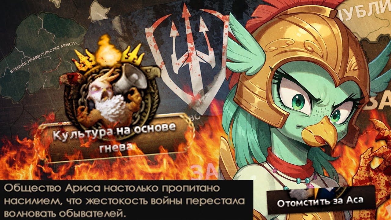 КРАХ ВСЕГО... ГОСУДАРСТВА НЕНАВИСТИ - HOI4 EaW Гиппогрифия