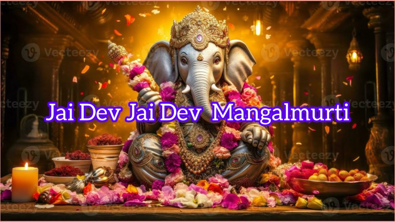 Jai Dev Jai Dev jai mangal murti bhajan |Ganesha|2026