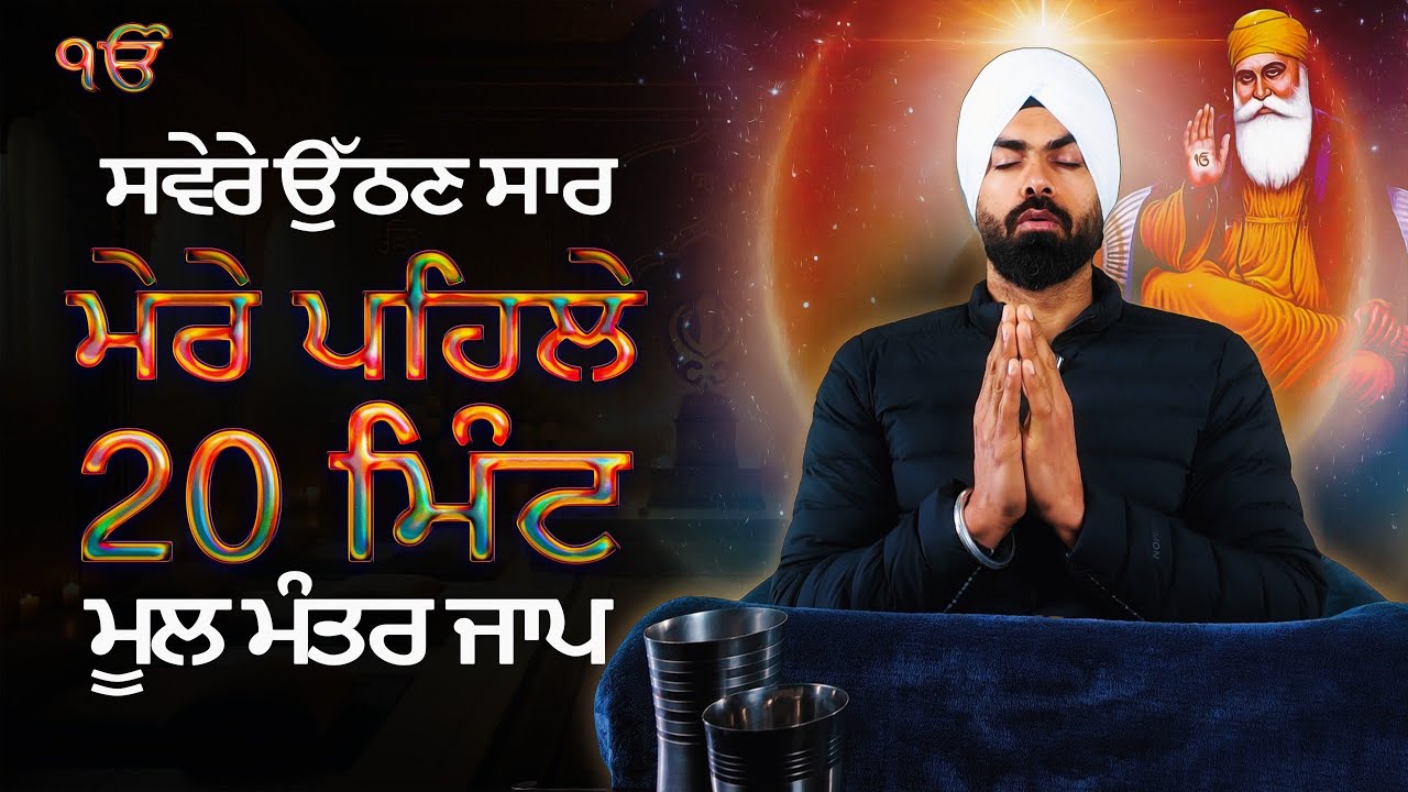 ਜ਼ਿੰਦਗੀ ਸਵਾਰ ਦੇਣਗੇ ਇਹ 20 ਮਿੰਟ