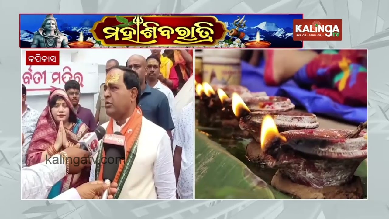 Devotees rush at Kapilash Temple on the occasion of Maha Shivratri 2025 | Kalinga TV