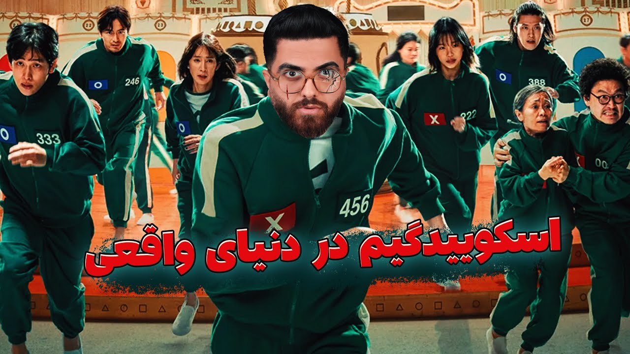 کشف راز اسکوییدگیم و خانه برادران بعد از نیم قرن❗ | حقایق باورنکردنی❌
