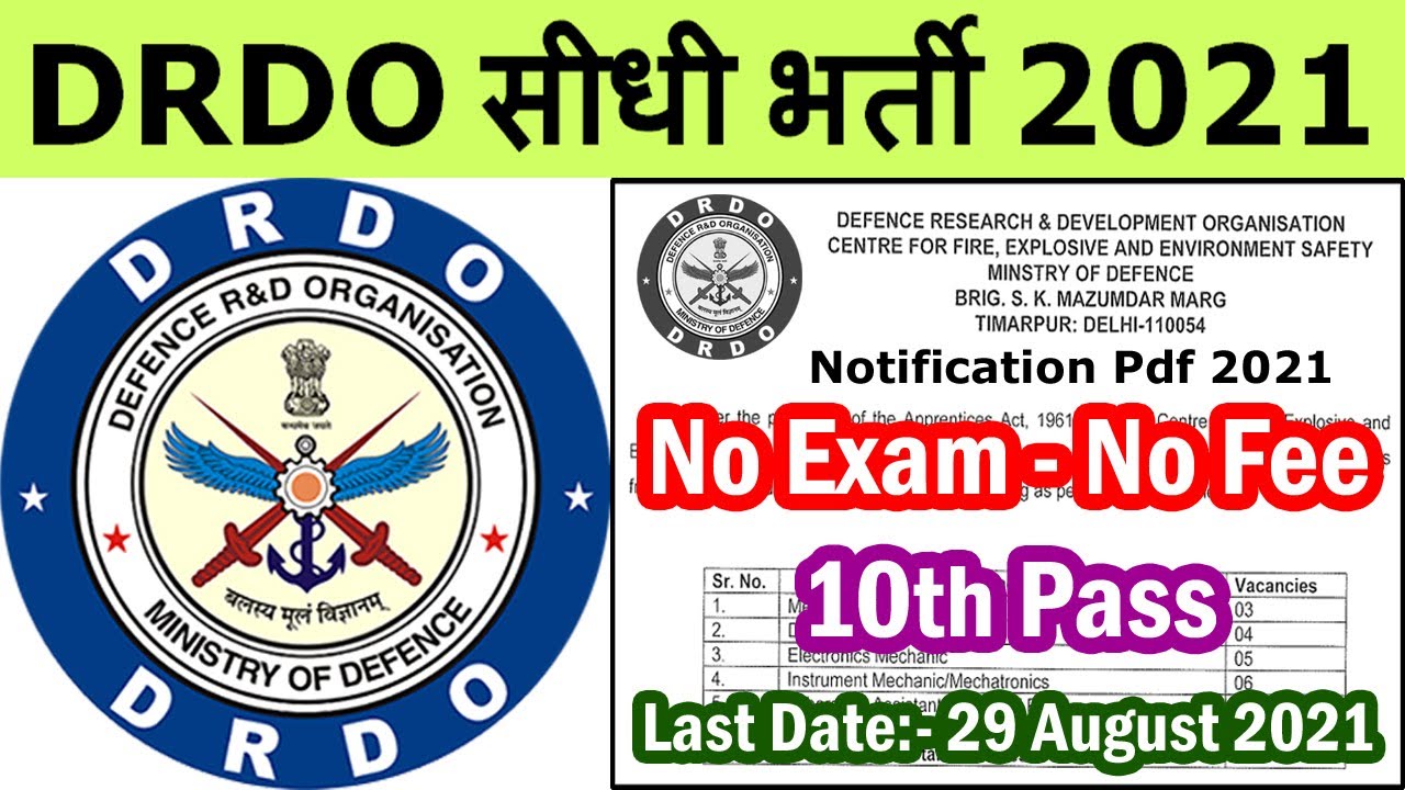 DRDO सीधी भर्ती 2021 || DRDO Recruitment 2021 10th Pass Apply Online Form