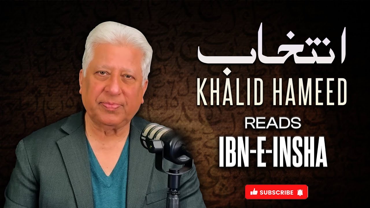 Ibn-e-Insha: Khalid Hameed ki Awaz Mein l Ep. 8l