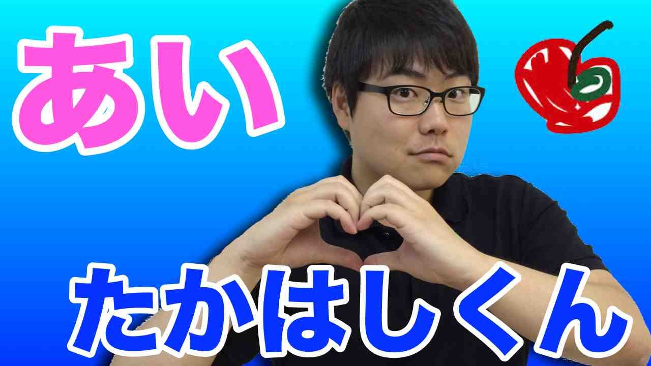 【自己紹介】あいたかはしくん です！【名場面集】