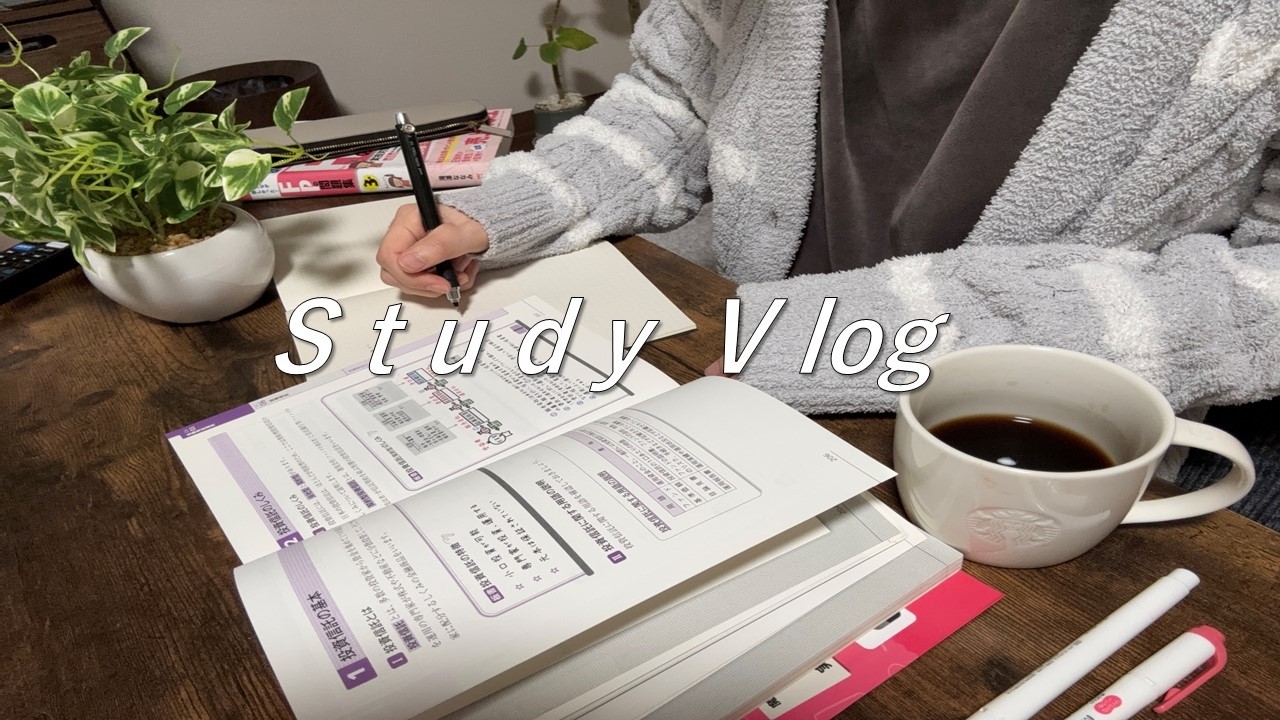 【社会人vlog】5:00起きで勉強する社会人のリアルな日常✏️朝活で資格勉強📚