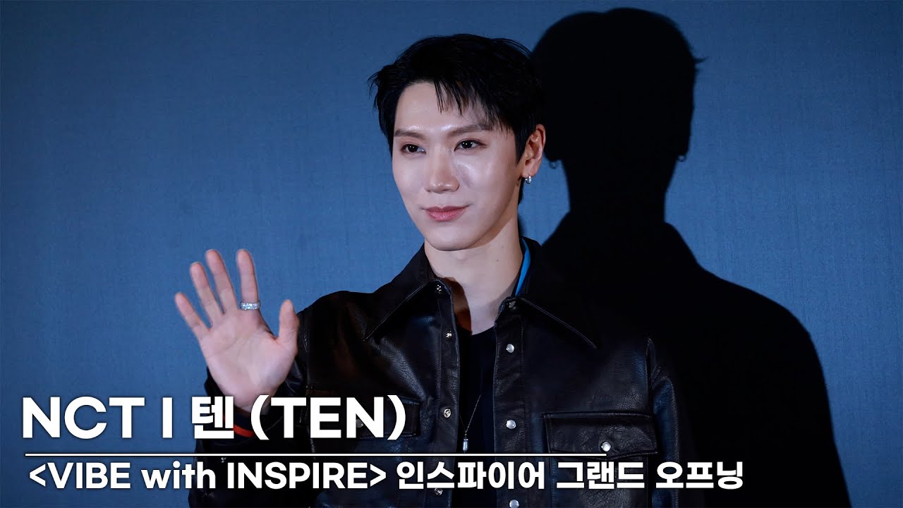 엔시티 텐 (NCT TEN) '시크한 미소' | &lsquo;VIBE with INSPIRE&rsquo; 모히건 인스파이어 그랜드 오프닝 기념 프라이빗 파티 [4K]
