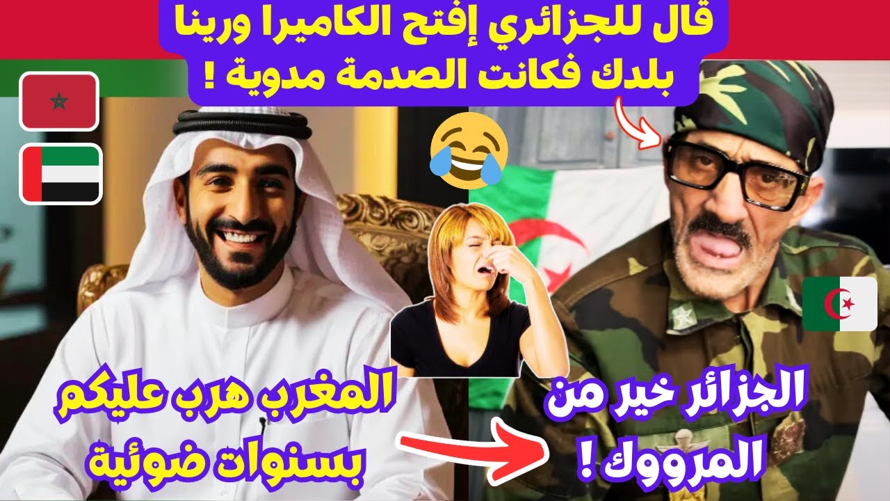 مايمكنش بزااف!! جاسم الإماراتي يصور مدينة طنجة و الجزائريين بغاو يطرطقو بالغيرة و الحسد