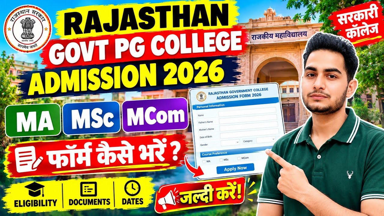 Rajasthan Govt PG College Admission 2026 ! Govt College MA MSc MCom Admission Form Kaise Bhare 2026 