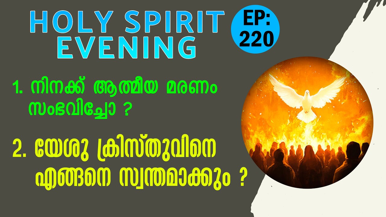 HOLY SPIRIT EVENING | Episode 220 | Fr. Xavier Khan Vattayil PDM | 2026 Mar 11 | 6:30 pm - 9:30 pm
