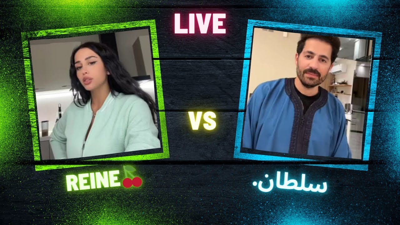 رين مصرة أنها تنشر هبلها مع كل حدا بتطلع معو 🥺😂