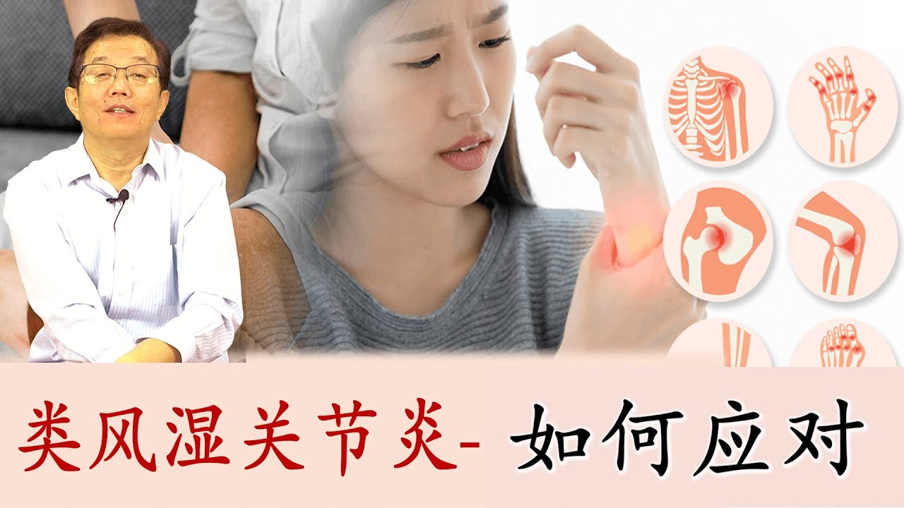 如何减少类风湿关节炎的困扰