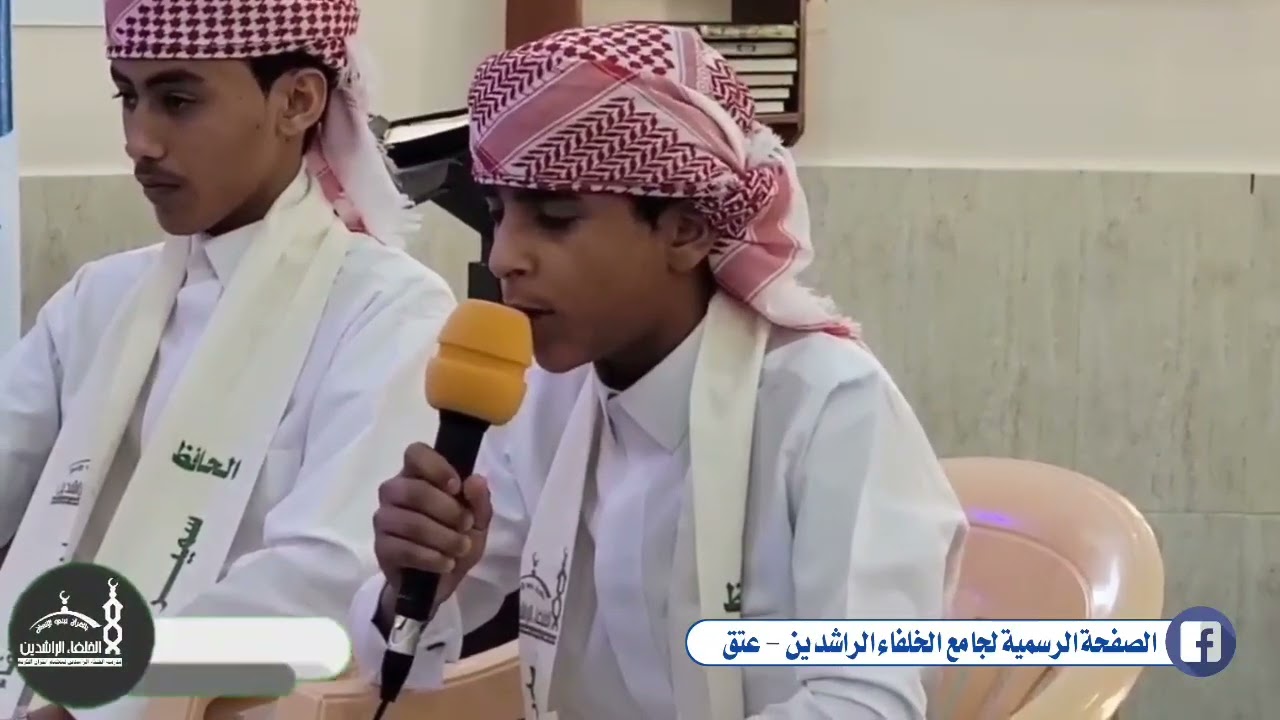 جلسة ختم مع التكريم  لتسعة حفاظ لكتاب الله تعالى  بمسجد الخلفاء الراشدين- شبوة -  عتق  رمضان ١٤٤٦هـ