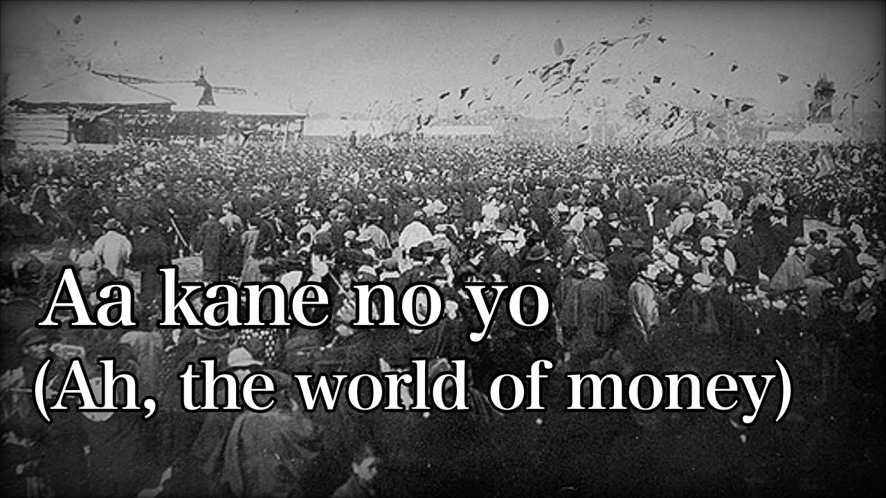 Aa kane no yo [With Eng and Romaji sub]