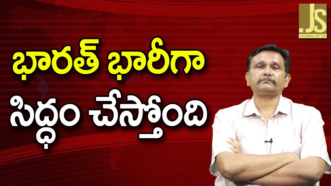 India Plan It ||  భారత్ భారీగా సిద్ధం చేస్తోంది