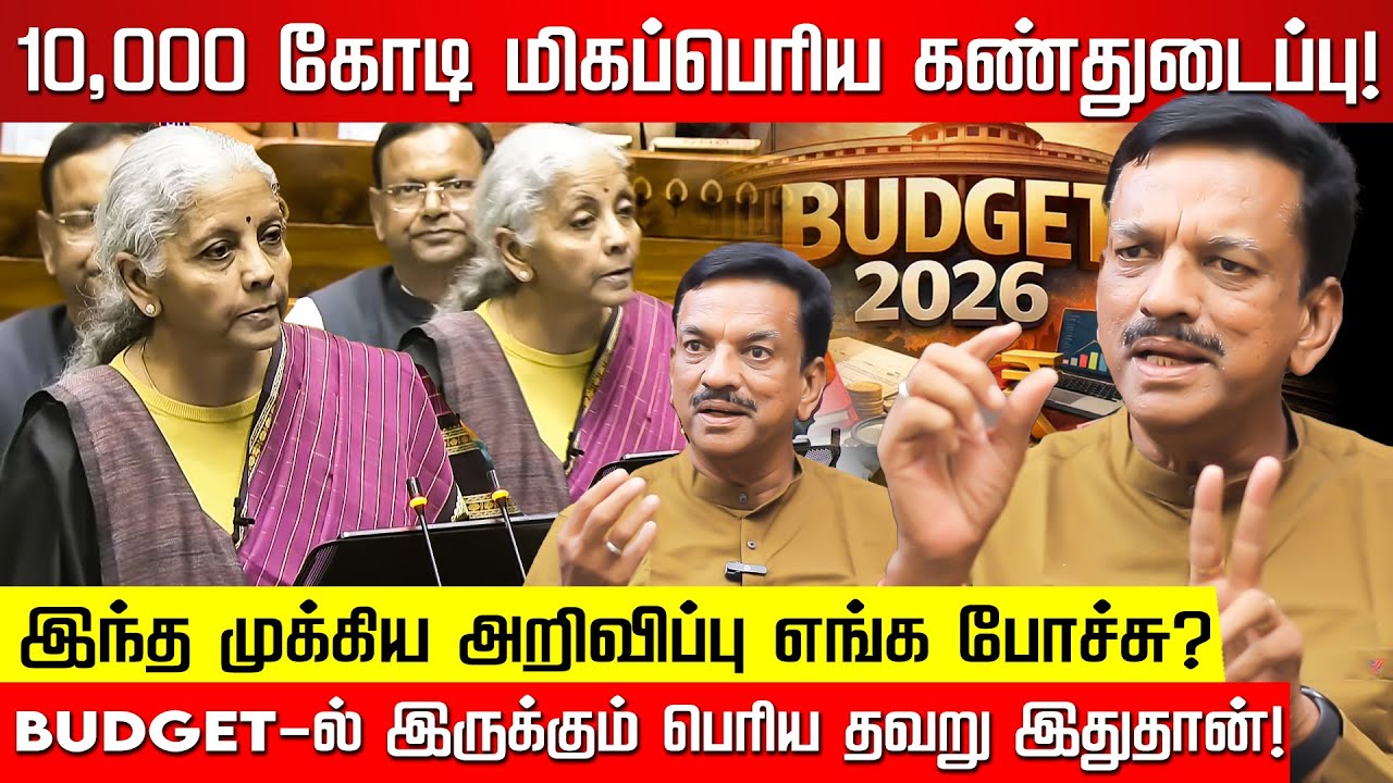 மூன்று விஷயங்களை மறந்த பாஜக அரசு! Budget-ல் இருக்கும் சிக்கல்கள் என்ன? K E Raghunathan | Nakkheeran