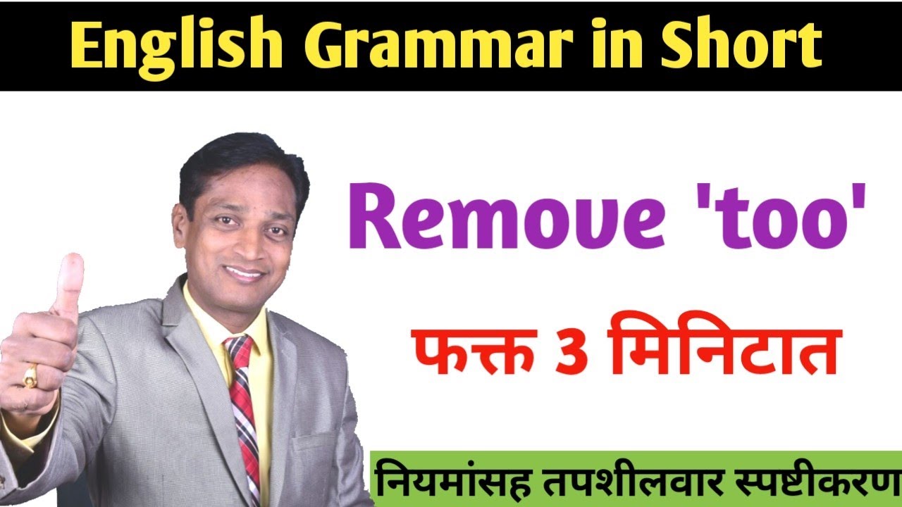 Remove'too' in 3 Minutes very easily by Ajit Yeole