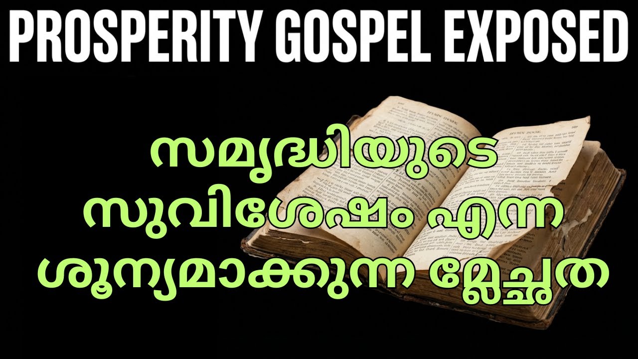 ഈ സന്ദേശം നിങ്ങളെ വേദനിപ്പിക്കും #PROSPERITY