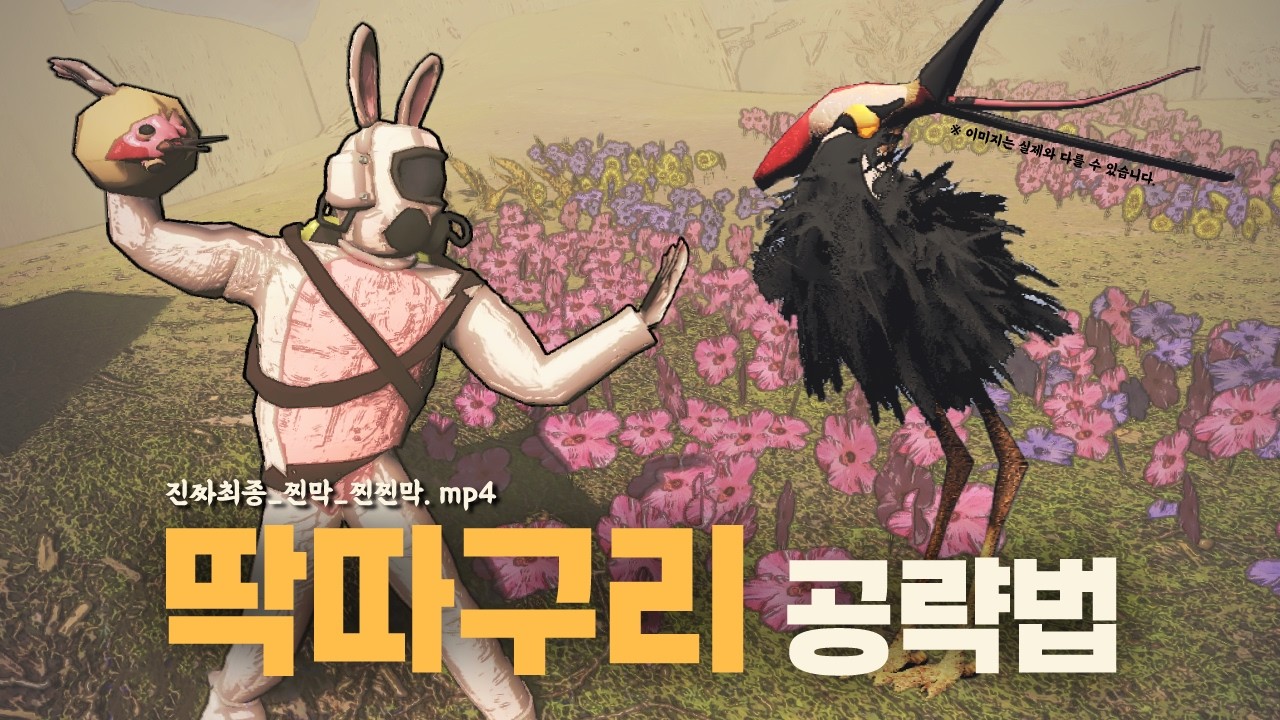 딱따구리 잡고 싶은 사람? [리썰 컴퍼니] [Lethal Company]